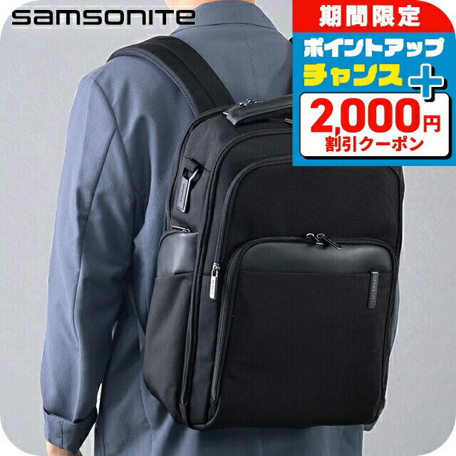 楽天市場】＼2000円OFF／ サムソナイト リュック メンズ Samsonite