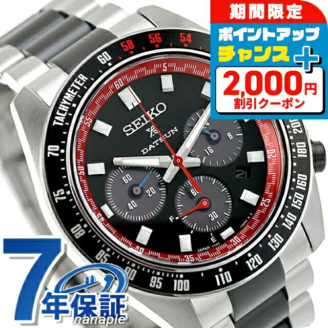 楽天市場】【キーオーガナイザー付】 セイコー プロスペックス