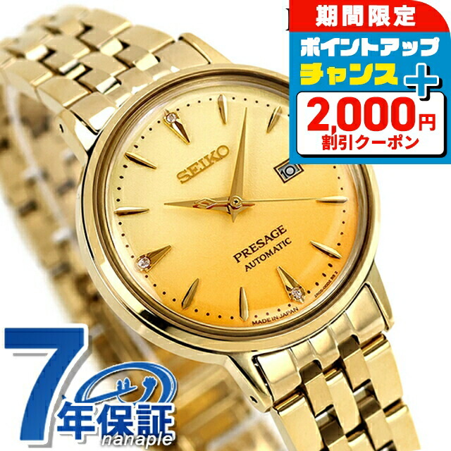 \2000円OFF+さらに9倍/ セイコー プレザージュ カクテルタイム 自動巻き 腕時計 ブランド レディース ダイヤモンド SEIKO PRESAGE SRRW006 ゴールド 日本製 高級 おしゃれ 防水 軽い 華奢 かわいい プレゼント 女性 実用的|腕時計のななぷれ