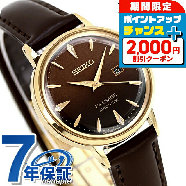 SEIKO Presage SRRY025 自動巻き時計　値下げ不可 楽天市場】SEIKO セイコー PRESAGE プレザージュ 腕時計 時計
