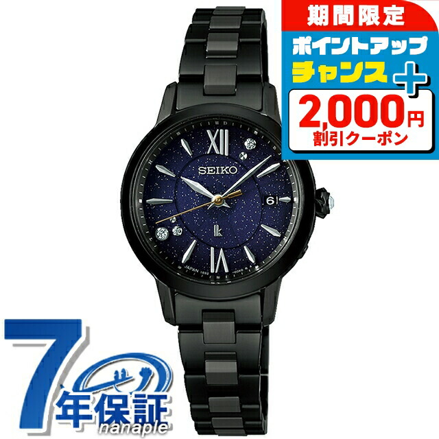 楽天市場】セイコー ルキア 2025 ペア限定モデル キャンドル