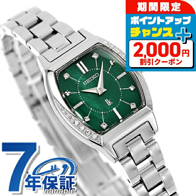 楽天市場】【名入れ1,000円&スマホストラップ付】 セイコー ルキア