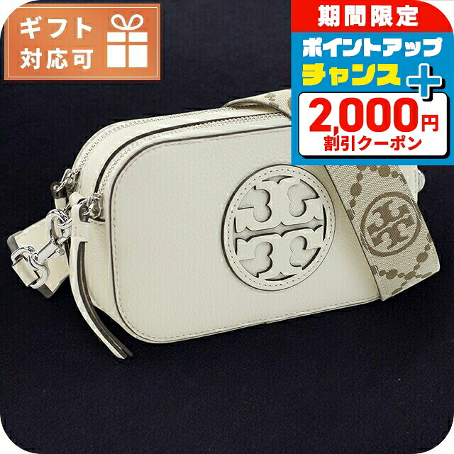 ＼2000円OFF+さらに13倍／ トリーバーチ 斜め掛け ショルダーバッグ レディース ブランド TORY BURCH MILLER レザー カンボジア 150153 NEW IVORY ホワイト系 バッグ