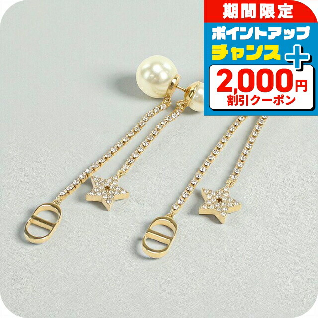 楽天市場】クリスチャンディオール ピアス レディース ディオ