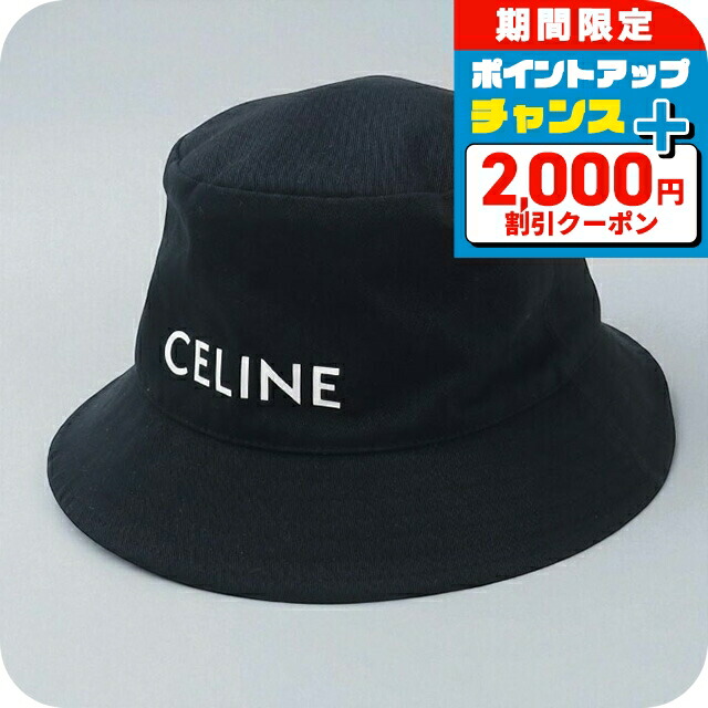 楽天市場】＼2000円OFFクーポン+さらに9倍／【中古】 セリーヌ