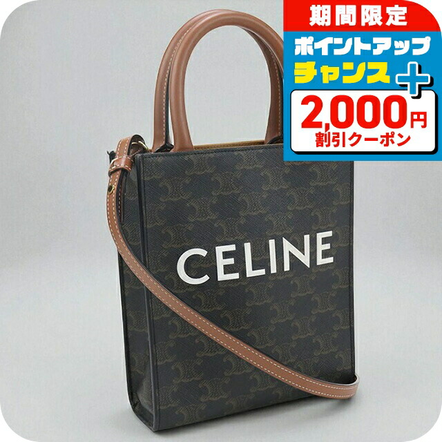 CELINE ミニバーティカルトリオンフキャンバス CABAS（CELINE） セリーヌ トートバッグ ショルダーバッグ ミニ