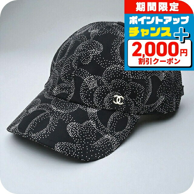 CHANEL 黒 キャップ ロゴ入り,購入証明あり 11430831.jpg