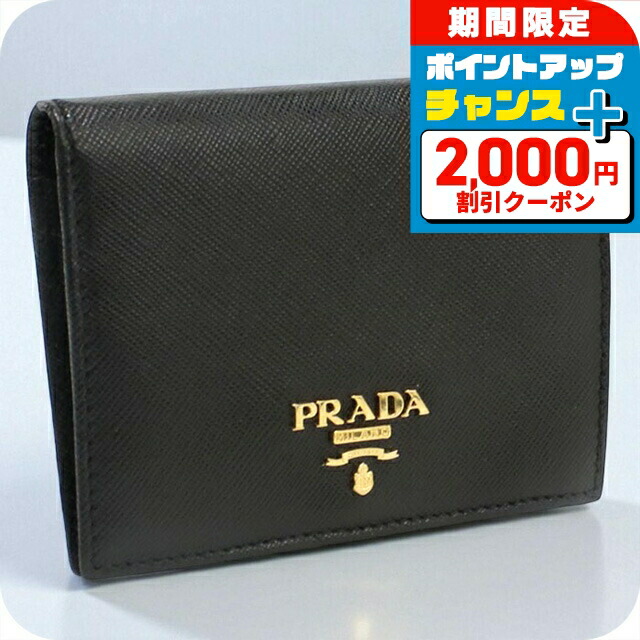 楽天市場】プラダ 財布 レディース 二つ折り財布 PORTAF PICCOLO LAMPO