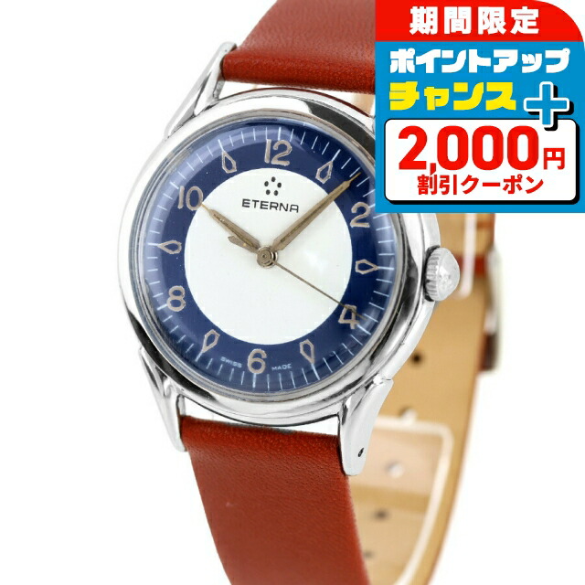 \2000円OFF+さらに9倍/ 【中古】 レア エテルナ ETERNA ビンテージ リダンダイヤル ファンシーラグ セイタケケース 520 アナログ 腕時計 ブランド メンズ ブルー(リダン) ブラウン おしゃれ 防水 クリスマスプレゼント 男性 実用的|腕時計のななぷれ