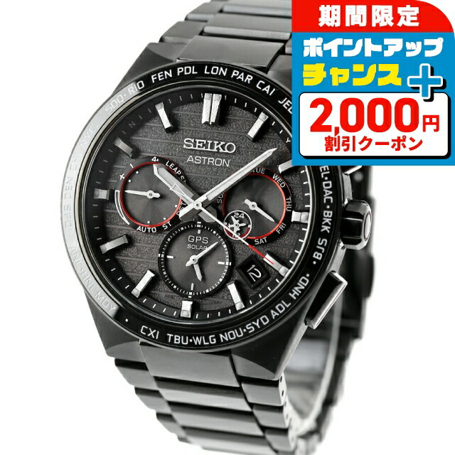 楽天市場】ほぼ未使用品 セイコー アストロン 7X52-0AH0 服部金太郎