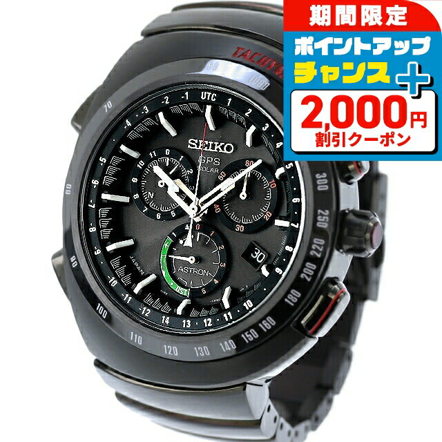 楽天市場】セイコー 腕時計 メンズ アストロン ジウジアーロデザイン