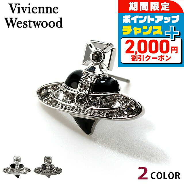 ヴィヴィアンウエストウッド ピアス 片耳 ディアマンテ Vivienne Westwood（ヴィヴィアンウエストウッド） ピアス メンズ