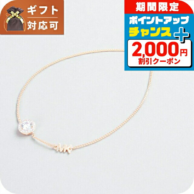 ＼2000円OFF+さらに13倍／ マイケルコース MICHAEL KORS ブレスレット MKC1206AN791 レディース MKロゴ ローズゴールド ブランド