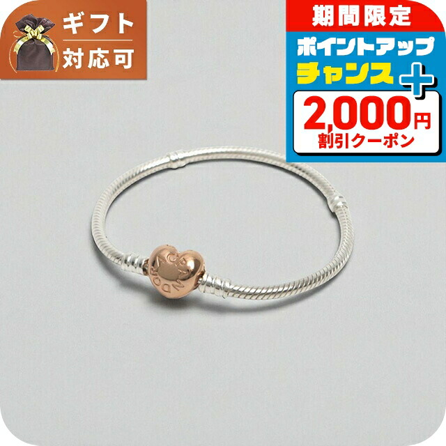 ＼2000円OFF+さらに13倍／ パンドラ PANDORA PANDORA Moments Heart & Snake Chain Bracelet ブレスレット 580719-17 レディース シルバー ブランド