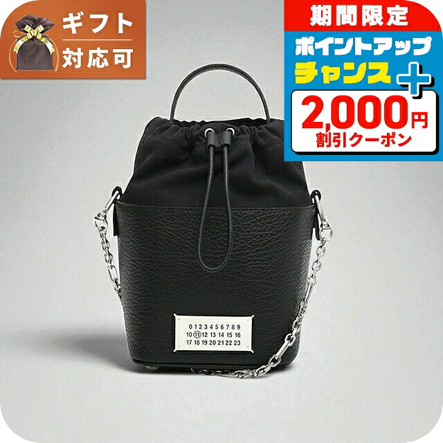 ＼2000円OFF+さらに9倍／ メゾン マルジェラ MAISON MARGIELA 5AC バケットバッグ ショルダーバッグ S61WG0035P4348T8013 レディース ブラック ブランド 斜めがけ 高級 おしゃれ プレゼント 女性 実用的 かわいい｜腕時計のななぷれ