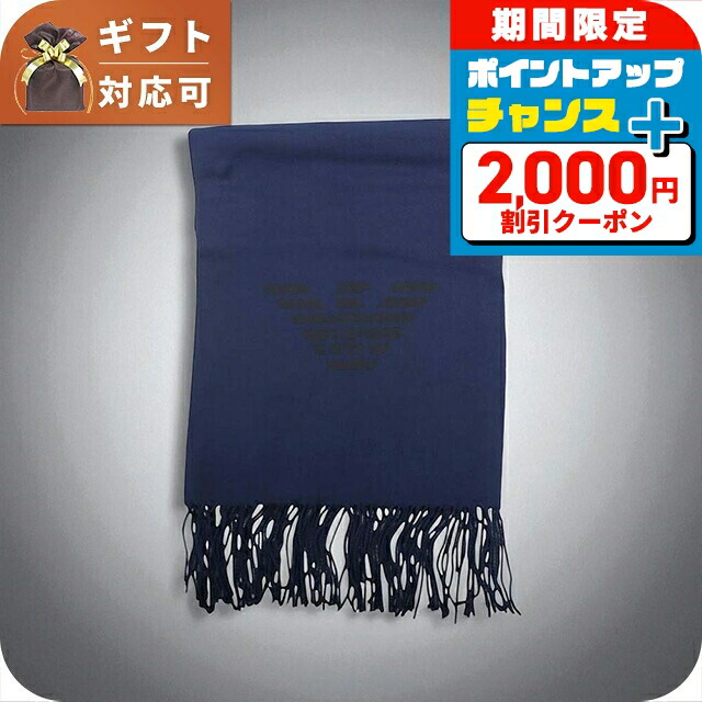 ＼2000円OFFクーポン／ エンポリオアルマーニ EMPORIO ARMANI マフラー 625214-CC318-00035 メンズ ネイビーブルー マフラー ブランド