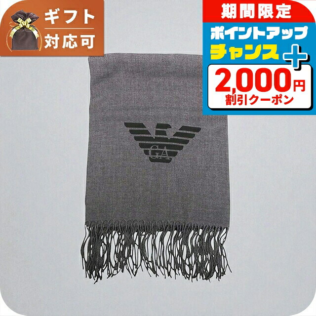 ＼2000円OFFクーポン／ エンポリオアルマーニ EMPORIO ARMANI マフラー 625214-CC318-04443 メンズ グレー マフラー ブランド