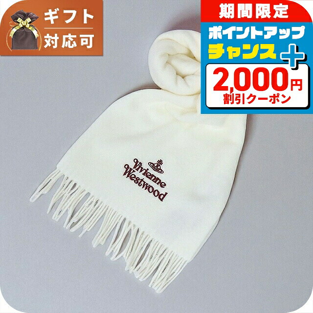 ヴィヴィアンウエストウッド VIVIENNE WESTWOOD マフラー 25-W00Q7-A401 レディース メンズ ホワイト マフラー ブランド｜腕時計のななぷれ