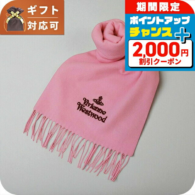 ＼4/15限定★2000円OFF+全品5倍／ ヴィヴィアンウエストウッド VIVIENNE WESTWOOD マフラー 25-W00Q7-G401 レディース メンズ ピンク マフラー ブランド