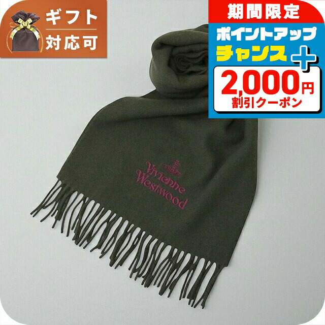 ＼4/15限定★2000円OFF+全品5倍／ ヴィヴィアンウエストウッド VIVIENNE WESTWOOD マフラー 25-W00Q7-M411 レディース メンズ ダークグリーン マフラー ブランド