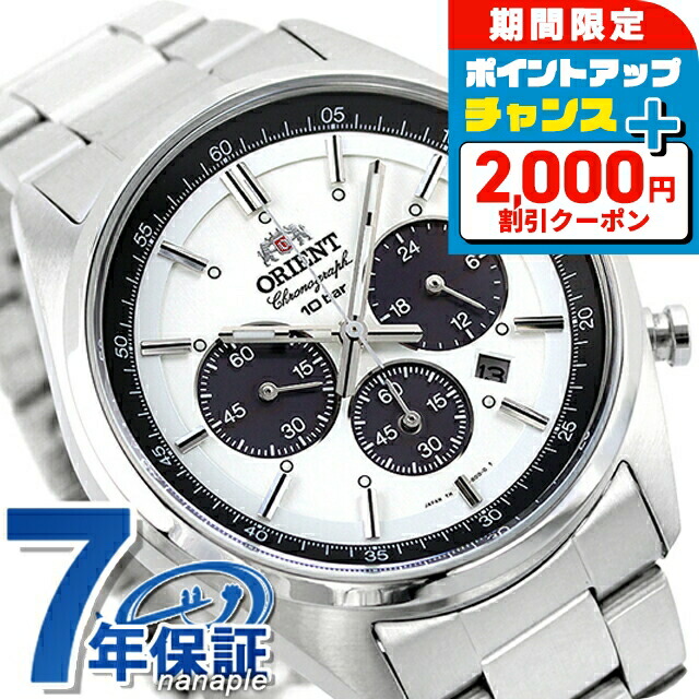 オリエント NEO70’s ソーラーパンダ ダークグレー WV0011TX 箱付 デザインが懐かしくてカッコイイ ORIENT NEO 70's SOLAR PANDA