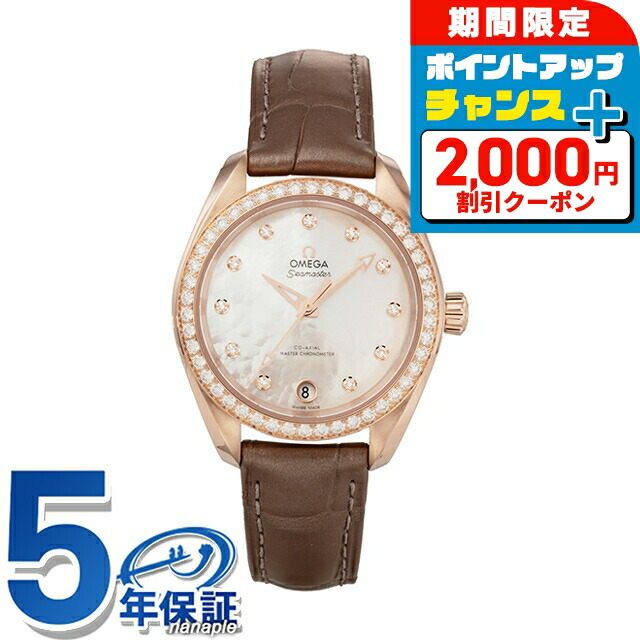 楽天市場】＼2000円OFF+全品5倍+さらに12倍☆25日限定／ オメガ