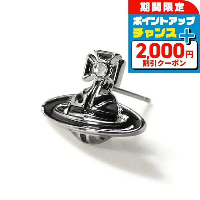 新品 ヴィヴィアンウエストウッド ピアス 62030059/02R002 楽天市場】＼2000円OFFクーポン+さらに9倍／ ヴィヴィアン