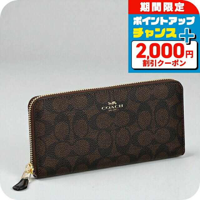 楽天市場】コーチ COACH 財布 レディース 長財布 ラウンドファスナー