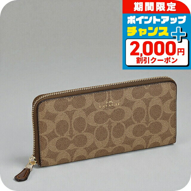 楽天市場】＼2/7がお得☆衝撃のWチャンス／ コーチ 長財布 レディース