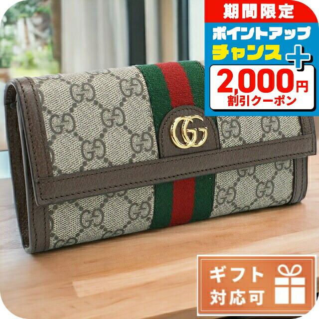 楽天市場】＼さらに+9倍／ グッチ 長財布ニ折小銭入付き レディース