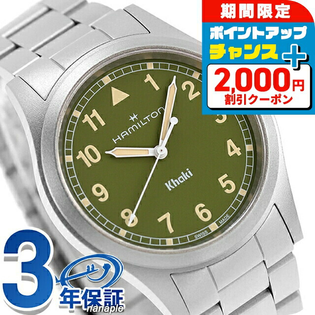 楽天市場】HAMILTON ハミルトン 腕時計 Khaki Field カーキ フィールド