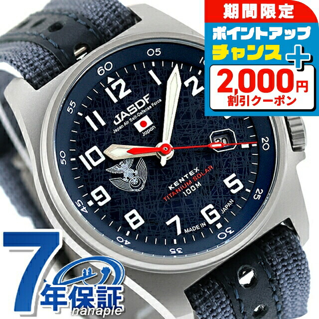 楽天市場】＼10%OFFクーポン+さらに3倍☆18日限定／ ケンテックス JSDF