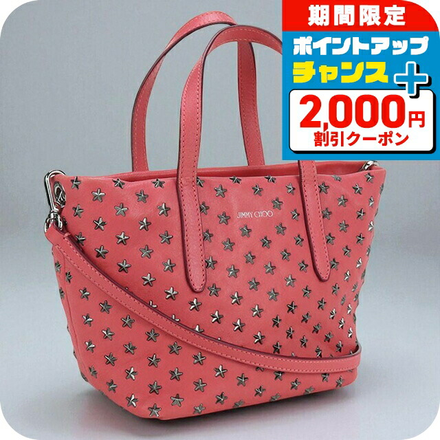 楽天市場】【バッグ】JIMMY CHOO ジミー チュウ ジミーチュウ ロザリー