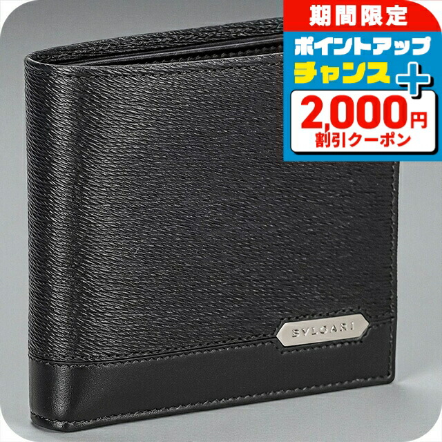楽天市場】＼2000円OFF+さらに7倍☆12/15限定／ ブルガリ 二つ折り財布