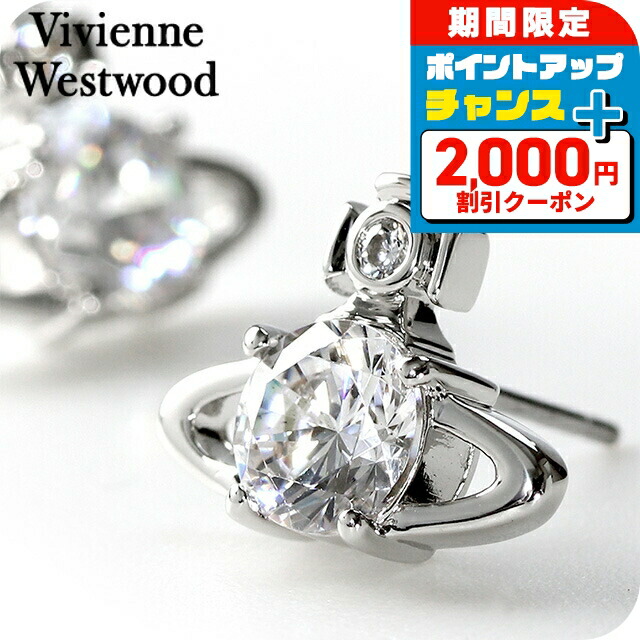 楽天市場】＼2000円OFF+さらに7倍☆12/15限定／ ヴィヴィアン ウエスト