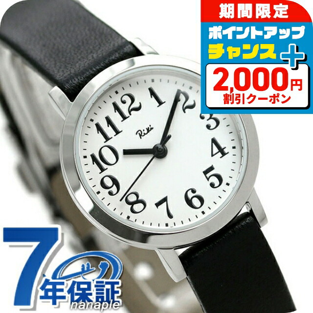 楽天市場】＼2000円OFF+さらに7倍☆12/15限定／ セイコー アルバ リキ