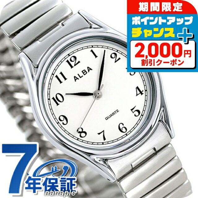 楽天市場】＼2000円OFF+さらに9倍／ セイコー アルバ クオーツ
