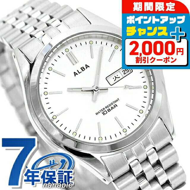 楽天市場】セイコー アルバ AQHA012 メンズ 腕時計 メカニカル 日本製