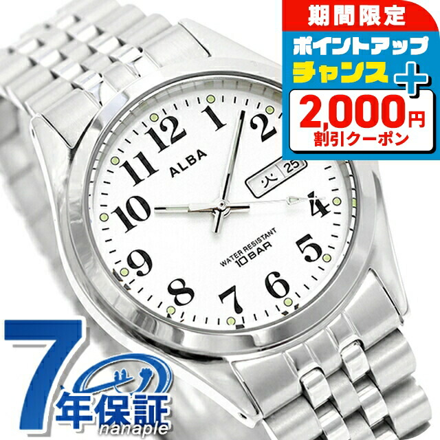 楽天市場】＼2000円OFFクーポン+さらに12倍☆5日限定／ セイコー