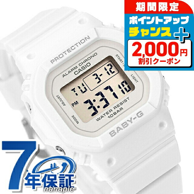 【新品】BABY-G(ベビージー) レディース ホワイト 楽天市場】baby-g 白（文字盤形状円（ラウンド））（レディース腕時計