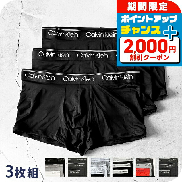 ＼2000円OFFクーポン／ カルバンクライン ボクサーパンツ 3枚セット メンズ ブランド Calvin Klein S M L ロゴ 下着 アンダーウェア ブラック グレー ホワイト レッド 黒 白 赤 選べるモデル