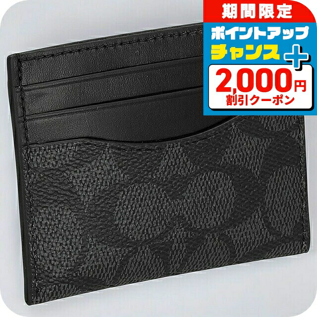 コーチ カードケース メンズ ブランド COACH シグネチャー CW366 NRX ブラウン/ブラック 定期入れ 高級 おしゃれ プレゼント 実用的 楽天市場】＼全品2000円OFF＋さらに9倍／ コーチ カードケース メンズ