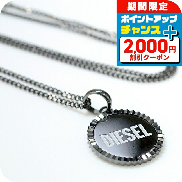 ＼2000円OFF+さらに13倍／ ディーゼル ネックレス メンズ レディース ブランド DIESEL ペンダント ロゴ ガンメタル アクセサリー