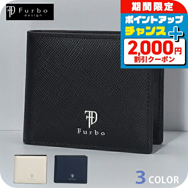 ＼2000円OFF+さらに13倍／ フルボ 二つ折り財布 メンズ レディース ブランド Furbo 革 レザーウォレット 小銭入れあり FRB152 財布 選べるモデル ウォレット 高級 おしゃれ プレゼント 実用的