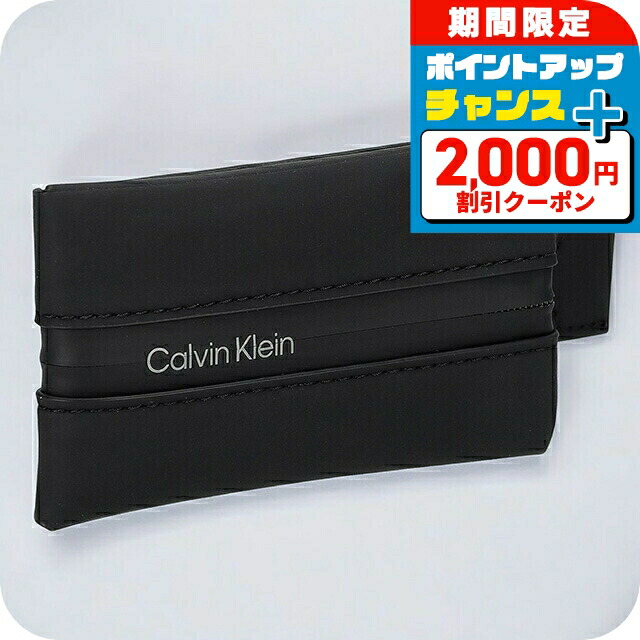 ＼2000円OFF+さらに13倍／ カルバンクライン カードケース メンズ Calvin Klein K50K510923 BAX ブラック 定期入れ ブランド 高級 おしゃれ プレゼント 実用的 4,636円