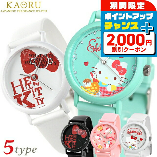 楽天市場】ハローキティ 35周年 腕時計 セラミック SS クオーツ