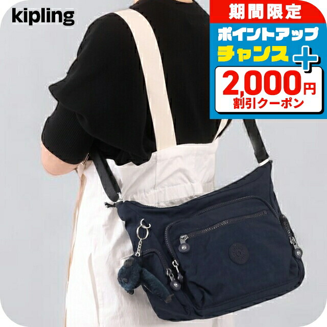 楽天市場】＼全品2000円OFF＋さらに9倍／ キプリング ショルダーバッグ