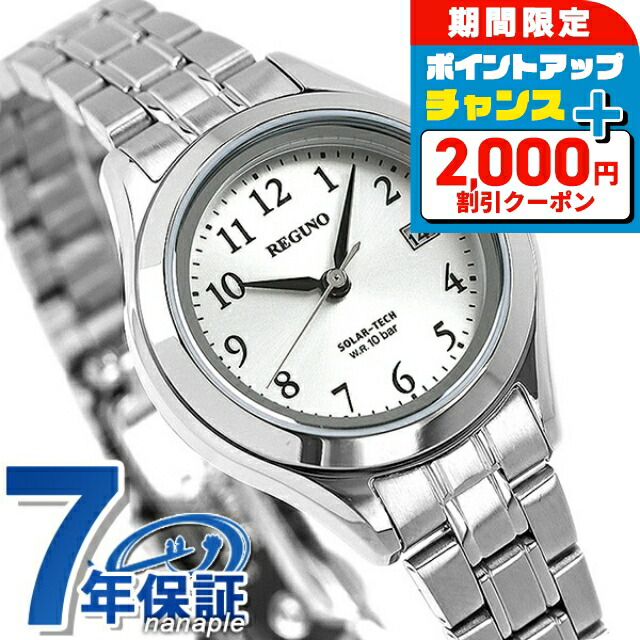 楽天市場】＼2000円OFF+さらに9倍／ シチズン 腕時計 ソーラー