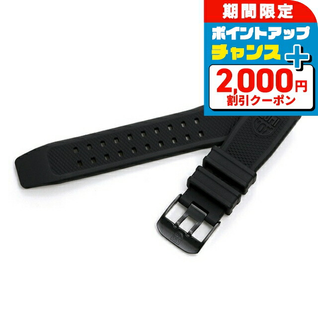 楽天市場】＼2000円OFF+さらに4倍☆3日間限定／ ルミノックス 交換用