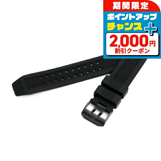 楽天市場】＼2000円OFF+さらに4倍☆3日間限定／ ルミノックス 交換用